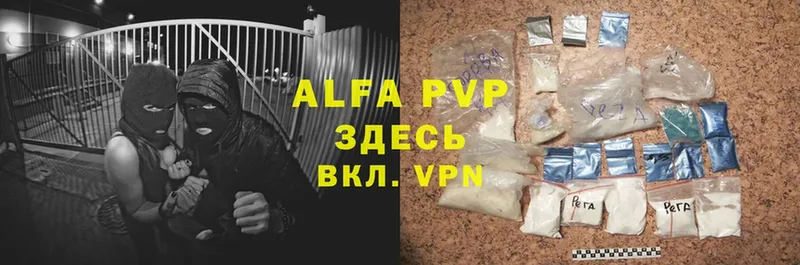 купить наркотик  Валуйки  Alfa_PVP мука 