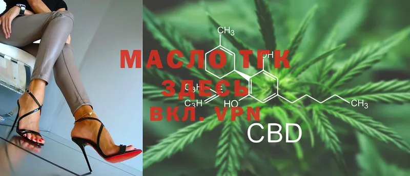 ТГК THC oil  что такое   Валуйки 